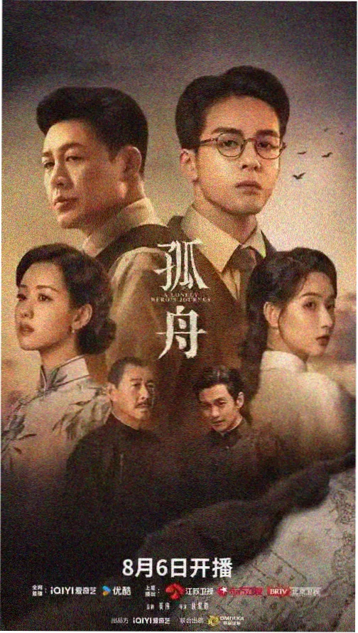美剧 龙之家族 奇幻史诗